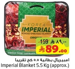 Imperial Blanket 5.5 Kg (approx.)