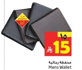 محفظه رجاليه