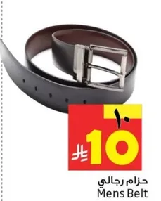 حزام رجالي