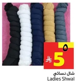 شال نسايي