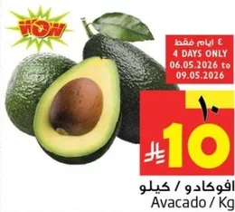 افوكادو