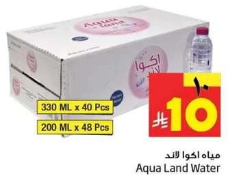 مياه اكوا لاند، 330 مل × 40 قطعه و 200 مل × 48 قطعه.