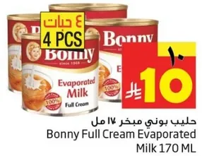 حليب بوني مبخر 170 مل
