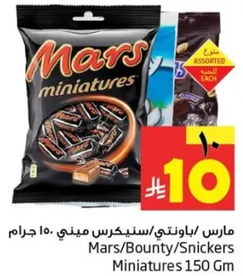 مارس/باونتي/سنيكرس ميني 150 جرام