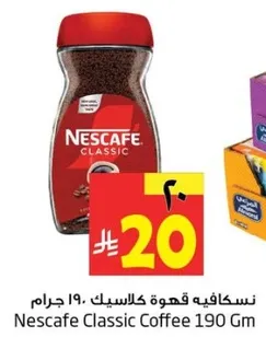 نسكافيه قهوه كلاسيك، 190 جرام