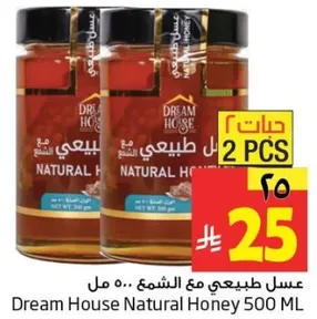 Dream House Natural Honey 500 ML
