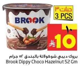 بروك ديدي شوكولاته بالبندق 52 جرام