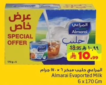 حليب المراعي المبخر
