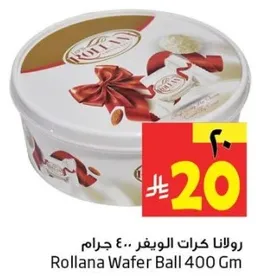 روالنا كرات الوايفر .. 400 جرام