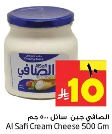 الصفا جين سايل 500 جرام