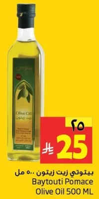 Baytouti Pomace Olive Oil 500 ML