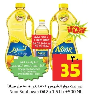 Noor Sunflower Oil 2 x 1.5 L + 500 ML