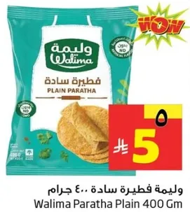 وليمه فطيره ساده.. 400 جرام