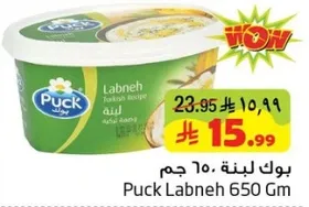 بوك لبنه ٧٠٠ جرام