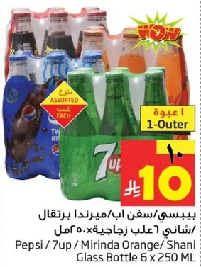 بيبسي / سفن اب / ميرندا برتقال / شاني زجاجه 6 x 250 مل