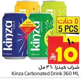 مشروب كينزا 360 مل