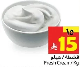 قشطه