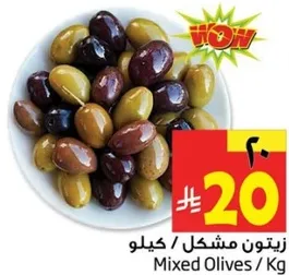 زيتون مشكل
