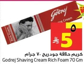 كريم حلاقه جودريش 70 جرام