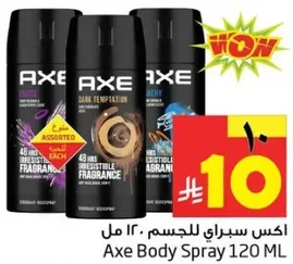 اكس سبراي للجسم 120 مل