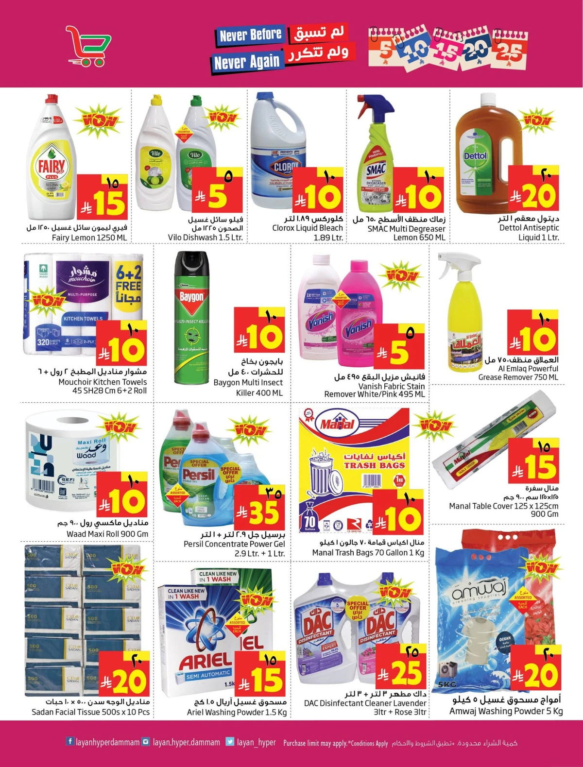 5 ,10 ,15 .20 RIYAL - Page 10