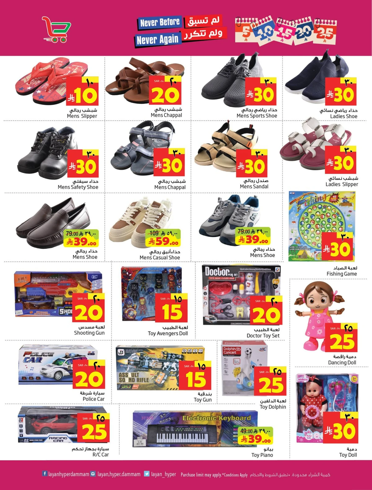 5 ,10 ,15 .20 RIYAL - Page 14