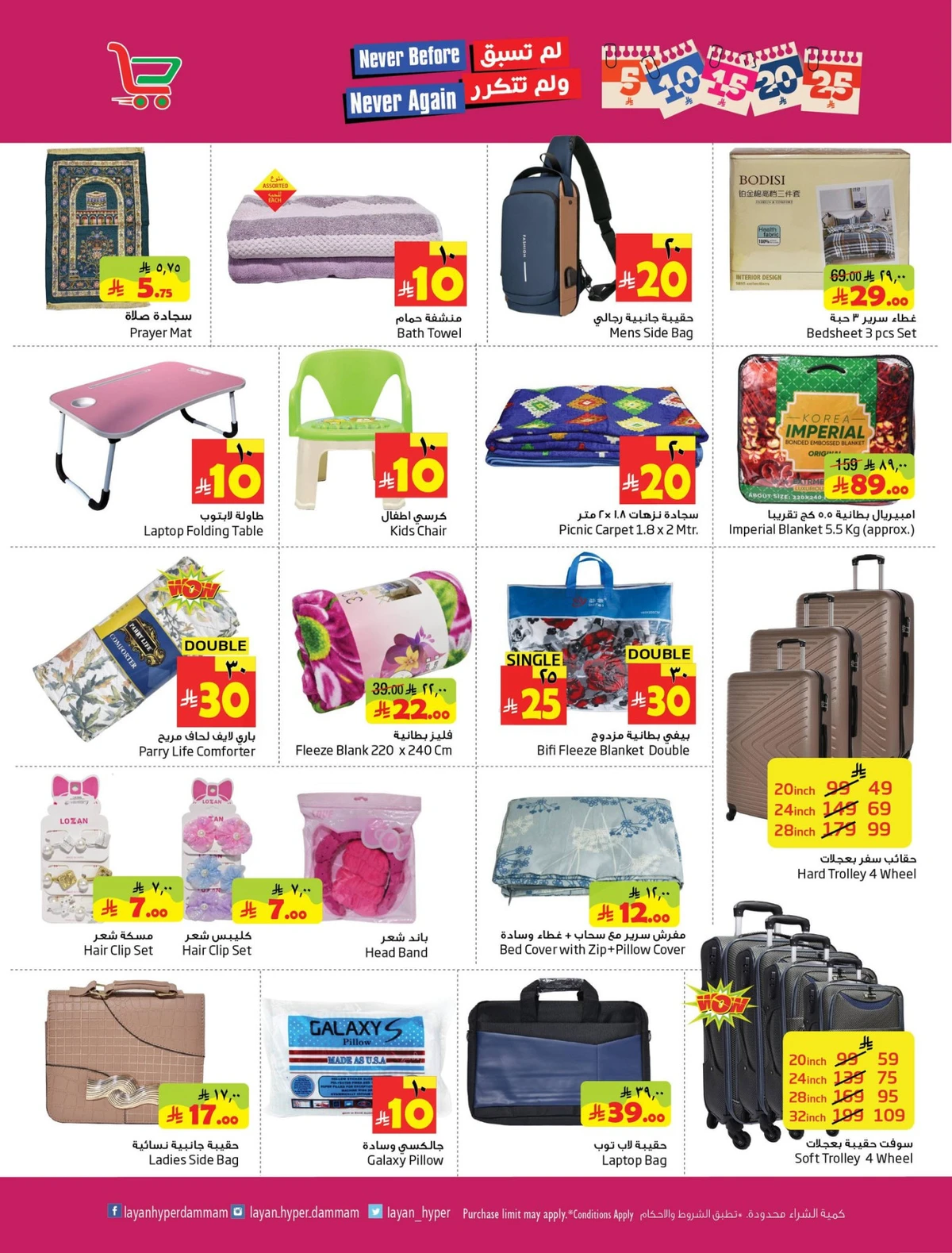 5 ,10 ,15 .20 RIYAL - Page 15