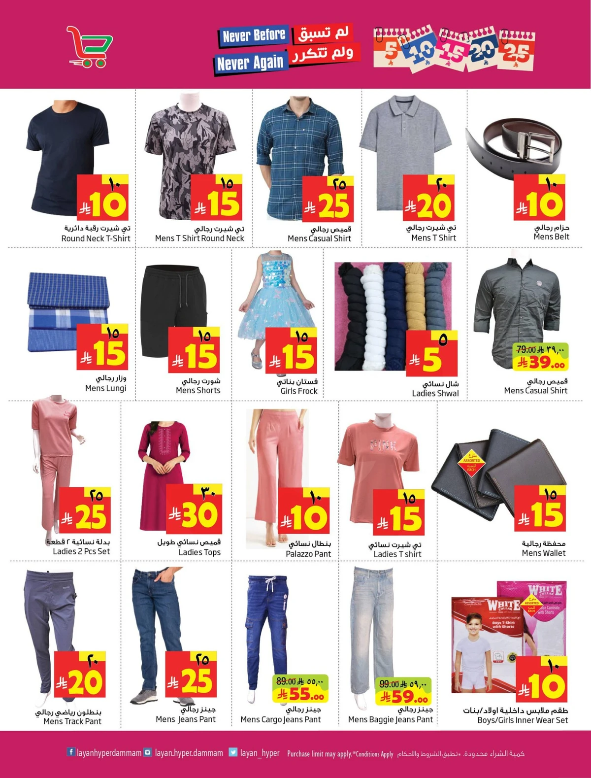 5 ,10 ,15 .20 RIYAL - Page 16