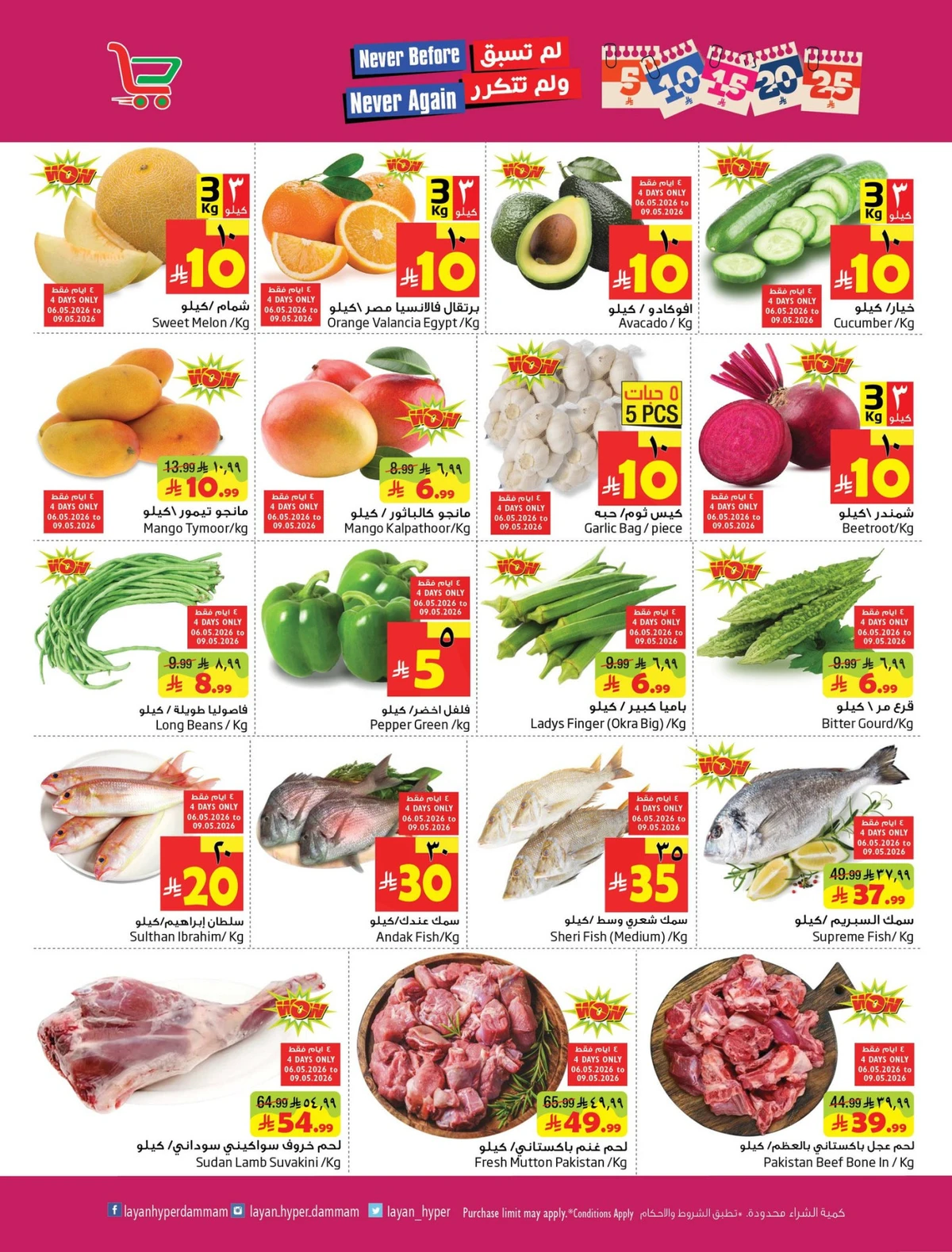5 ,10 ,15 .20 RIYAL - Page 2
