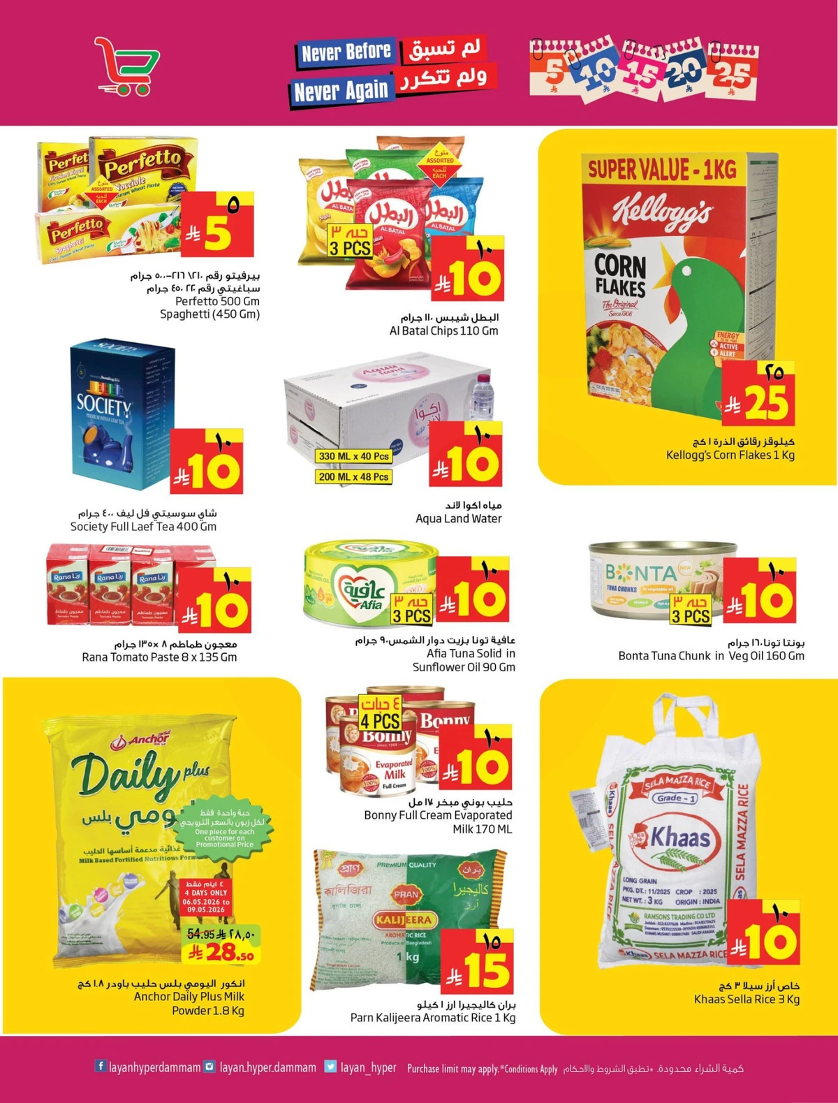 5 ,10 ,15 .20 RIYAL - Page 3