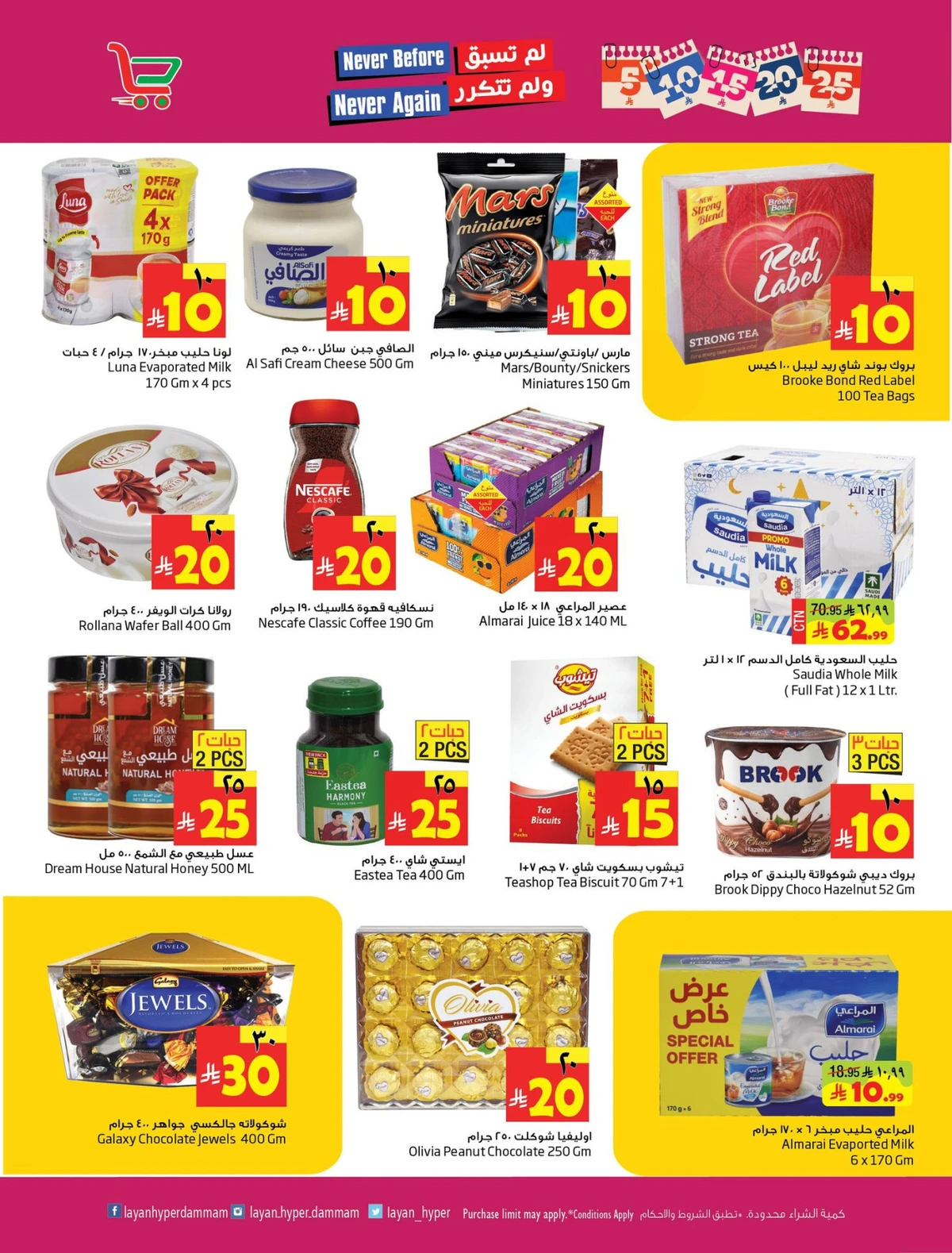 5 ,10 ,15 .20 RIYAL - Page 4