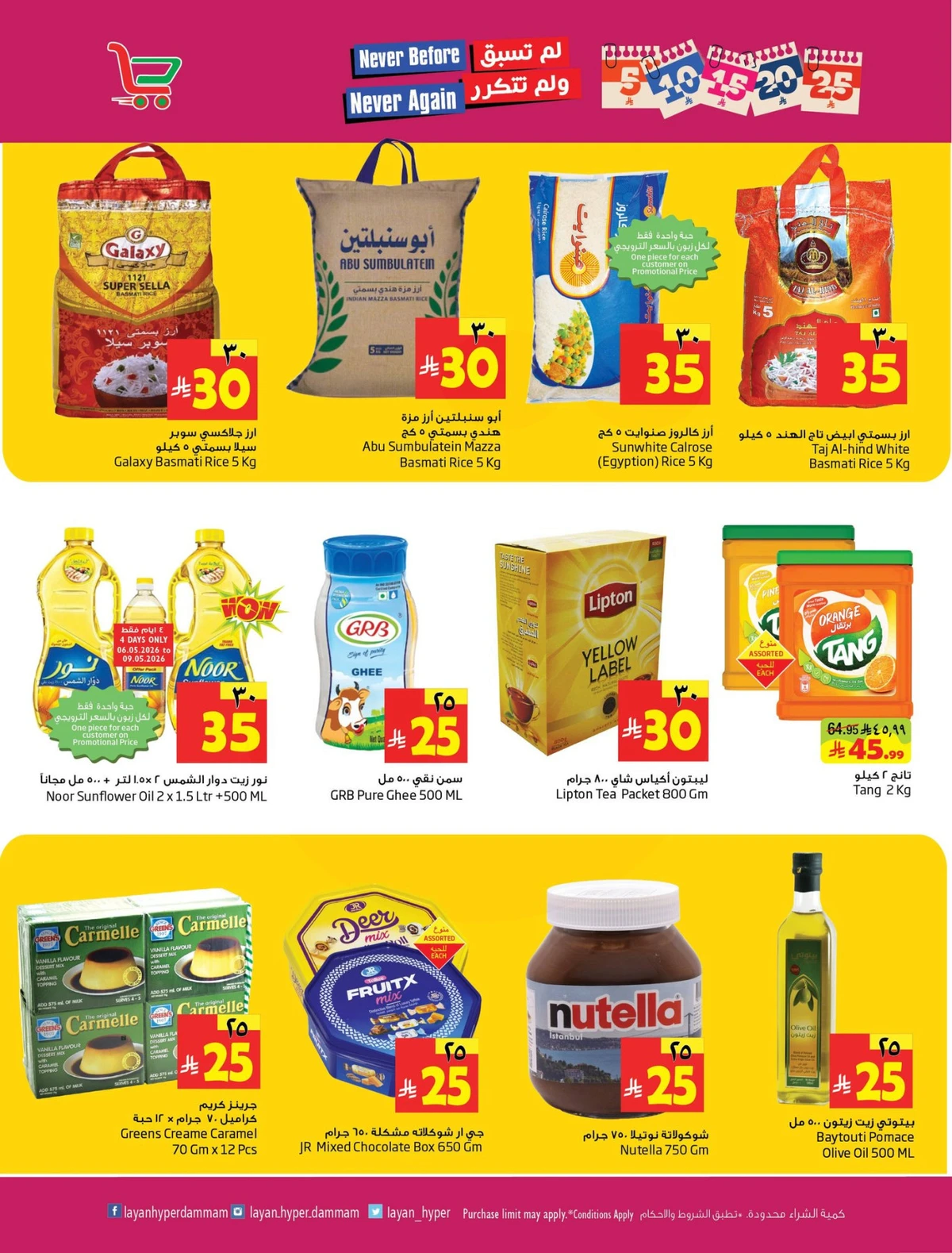 5 ,10 ,15 .20 RIYAL - Page 5