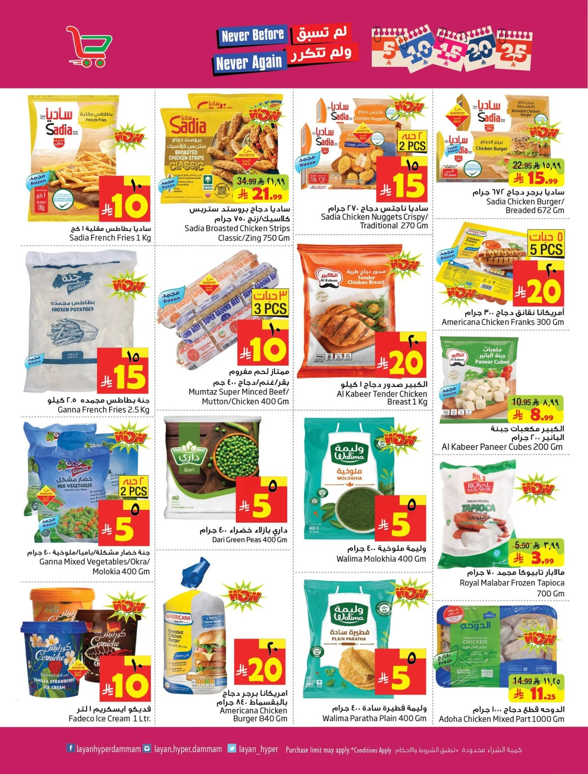 5 ,10 ,15 .20 RIYAL - Page 6