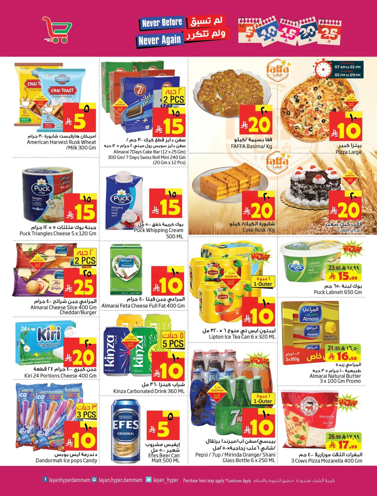 5 ,10 ,15 .20 RIYAL - Page 7