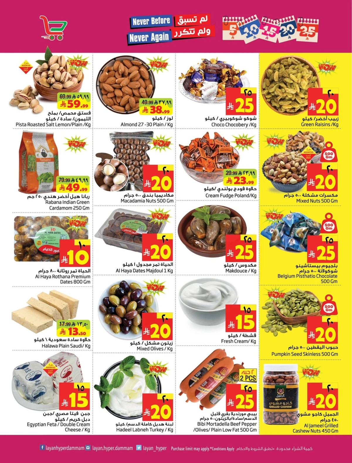 5 ,10 ,15 .20 RIYAL - Page 8