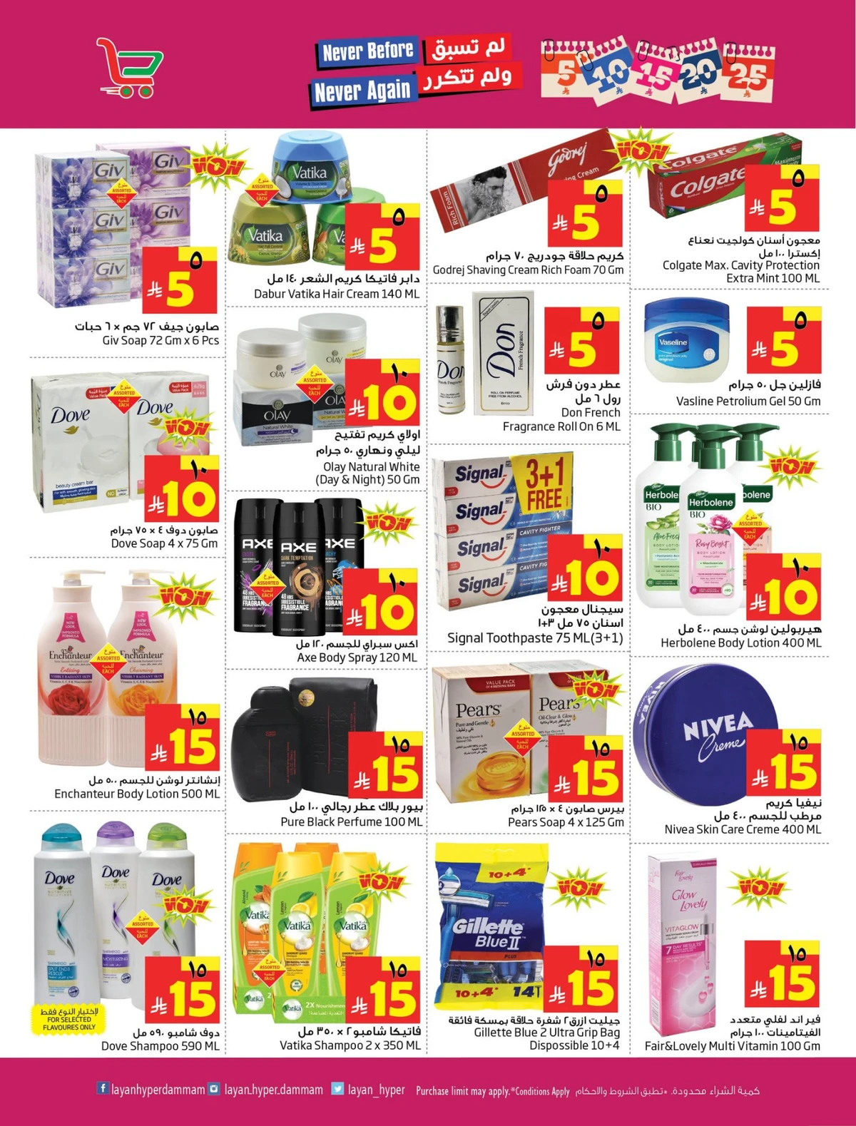 5 ,10 ,15 .20 RIYAL - Page 9
