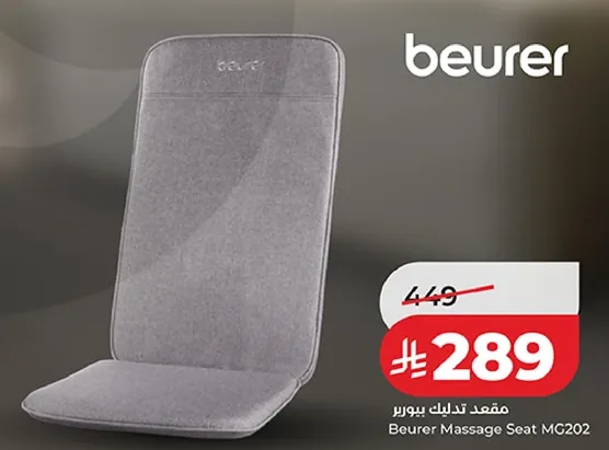مقعد تدليك يور