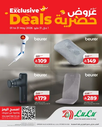 EXCLUSIVE DEALS