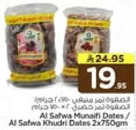 التاريخ المونافي / التاريخ الخضري 2x750جم