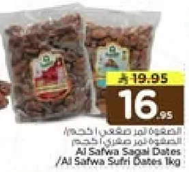 تمر السقاي 1 كجم