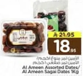 تمر مختلط من الامين