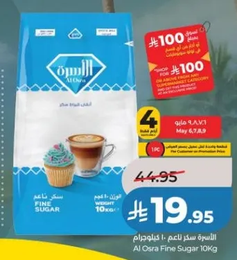 سكر ناعم 10 كجم