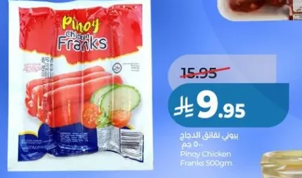 Pinoy Chicken Franks 500gm