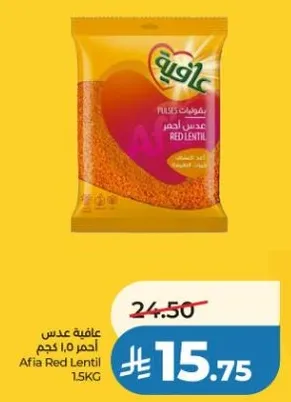 عدس احمر