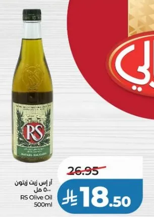 زيت زيتون ار اس 500 مل
