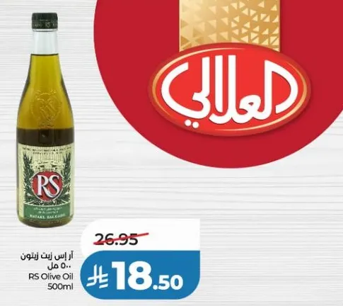 زيت زيتون RS 500 مل