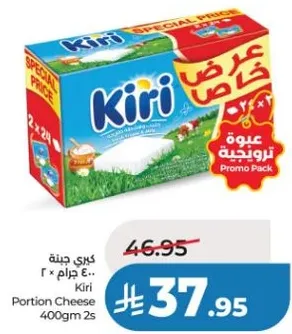جبنه كيري 400 جرام × 2