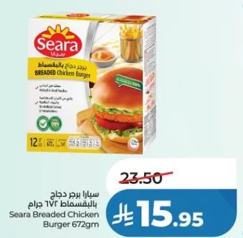 سيارا برجر دجاج بالبقسماط 672 جرام