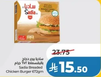 ساديابرج دجاج بالبقسماط 672 جرام