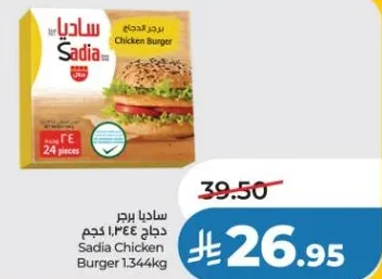 Sadia Chicken Burger 1.344kg